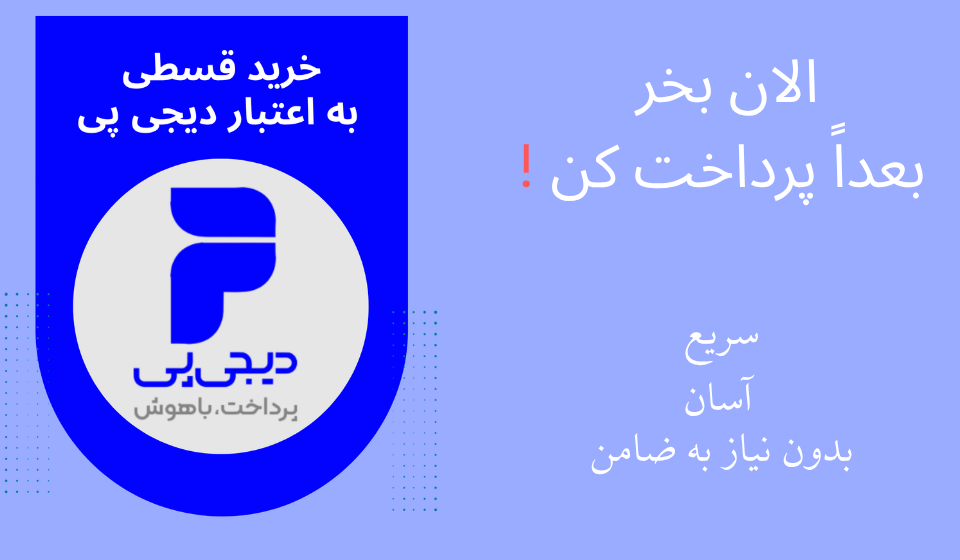 دیجی پی